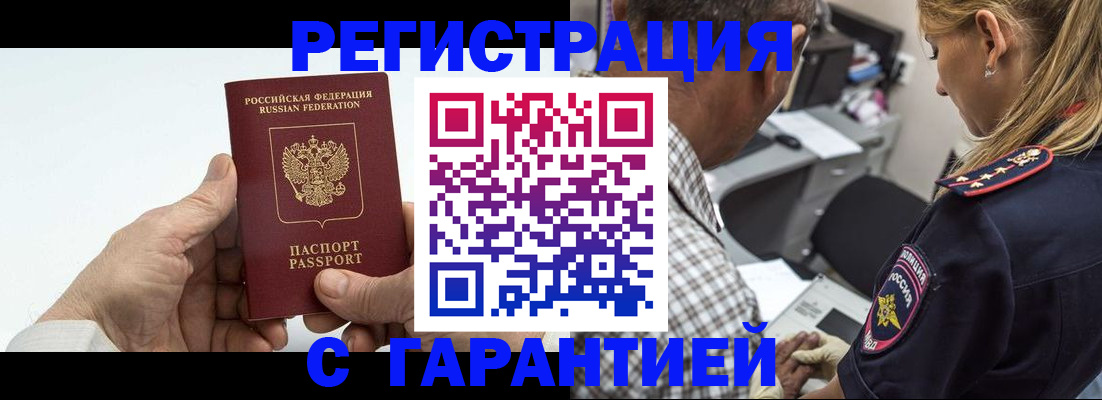 регистрация в Новомичуринске